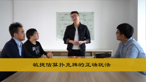 敏捷估算扑克牌的正确玩法 敏捷估算扑克牌的正确玩法