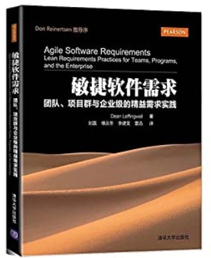 xuqiu 敏捷软件需求