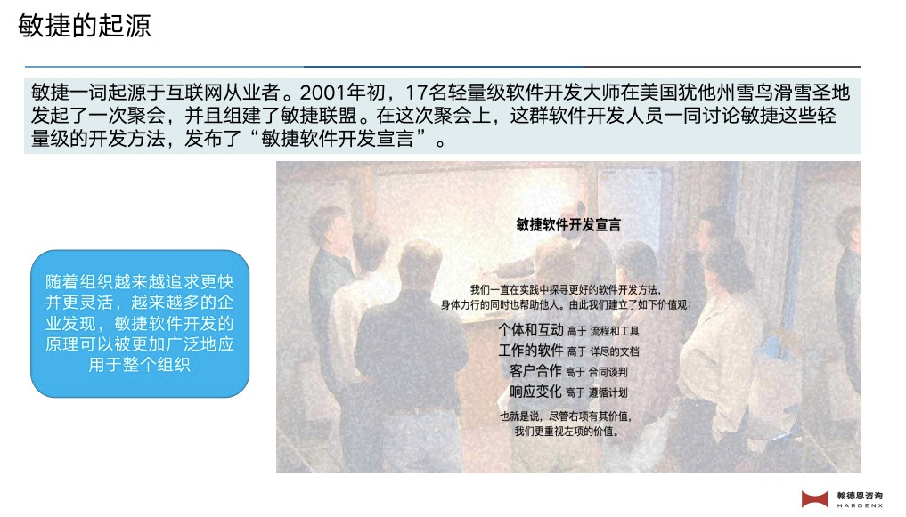 敏捷宣言