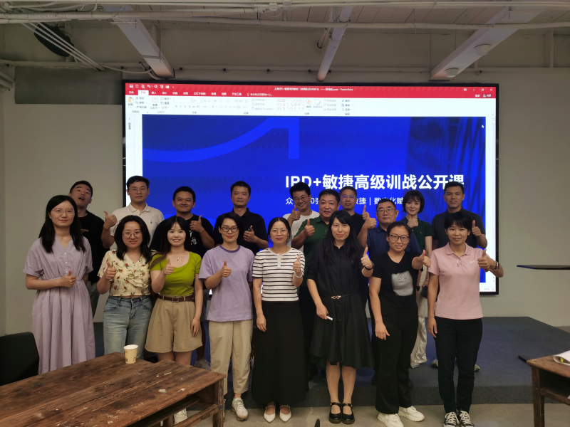 北京IPD培训机构