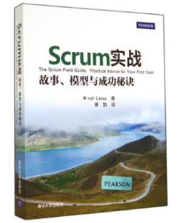敏捷书籍推荐：《Scrum实战：故事、模型与成功秘诀 》