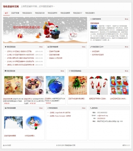 圣诞中文网