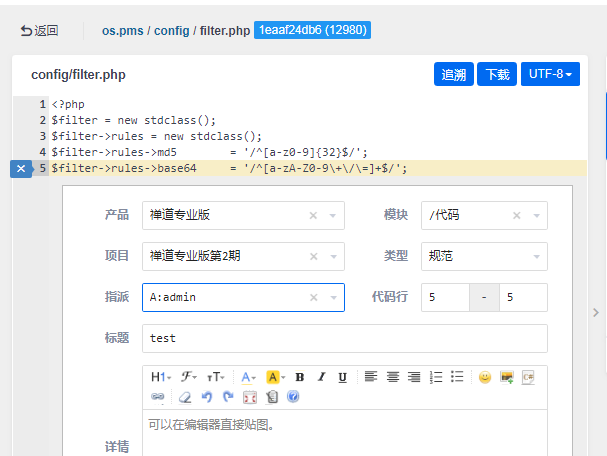 代码库（SVN GIT）及代码评审- 禅道使用手册- 禅道开源项目管理软件