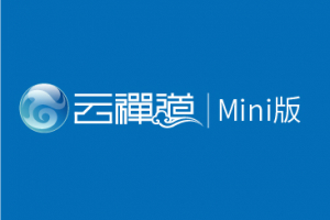 zentao-mini 云禅道Mini版一个月使用权