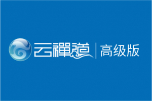 zentao-gaoji 云禅道高级版一个月使用权
