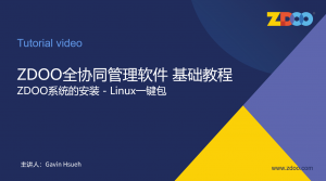 3 03:Linux一键包zbox