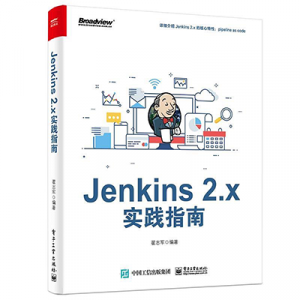 Jenkins2.X 实践指南