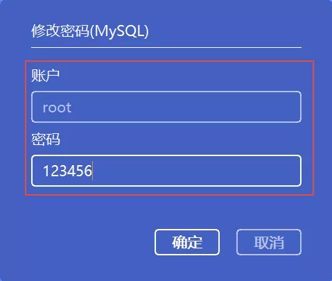 分布式数据库设置密码  第1张