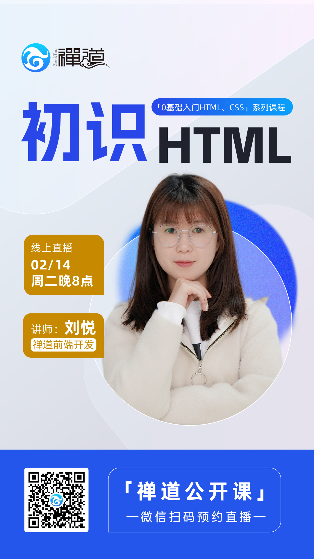 2.14Getting to know HTML