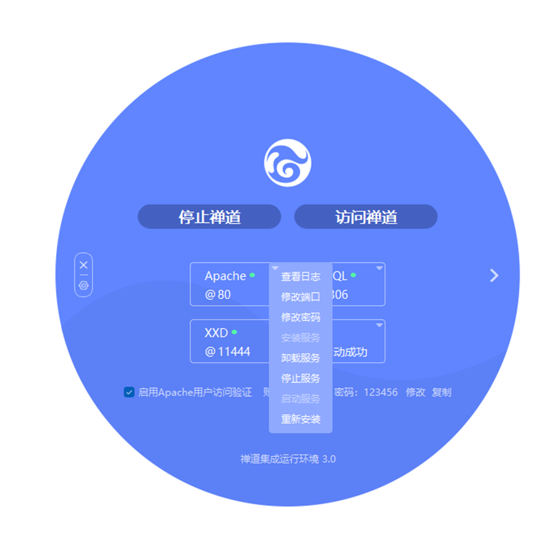 ZenTao installation tutorial